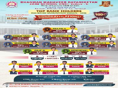 I.C.S.E & I.S.C BOARD RESULT 2026