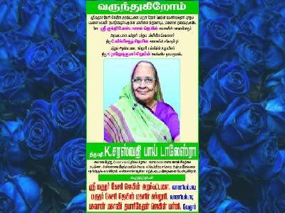 OUR DEEPEST CONDOLENCE
