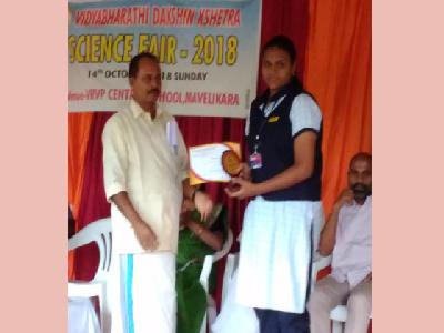 VIDYA BHARATI DAKSHIN KSHETRA SCIENCE FAIR (SHASTRA MELA)