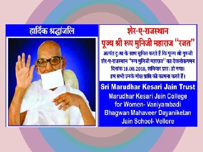 CONDOLENCE SERVICE 