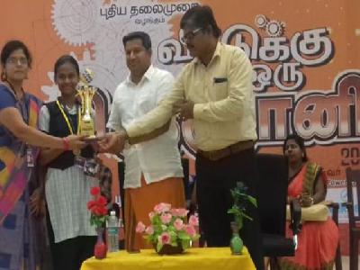 VEETUKORU VIGNAANI 2019